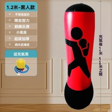 兒童充氣拳擊沙袋 不倒翁 家用反應沙包袋 小孩解壓訓練器材, 【老款小底座】1.2米紅人,【靜音耐打】配送打氣泵