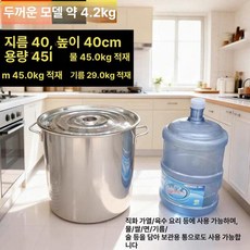 말통 양동이 물통 용기 저장 식수통 버킷 농업용 업소용, 1개, 두께가 매우 3.3 직선형 40 배럴 무게 약 40kg