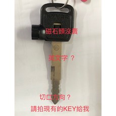 KYMCO 光陽 空白鑰匙, 1個, 左切/SD