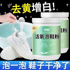 生態活氧泡鞋粉小白鞋去汙去黃除臭增白活氧全能型懶人洗鞋清潔劑, 1個, 試用裝【68g】只能洗一隻鞋子,升級配方 I 清香去污