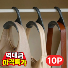 모아리브 아치형 다용도 가방 걸이, 그레이, 10개