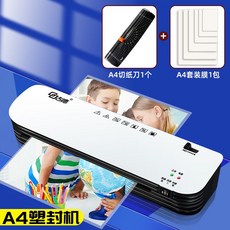 古德290照片塑封機 A4過膠機 小型過塑機 家用相片封塑機 紙張壓膜機 優質選擇, A4贈:套裝膜1包+切紙刀1臺