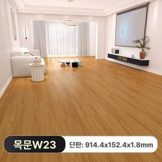 광폭 강화마루 침실 목재 바닥재 교체 광마루 인테리어, 1개, 우드패턴W23/1 장