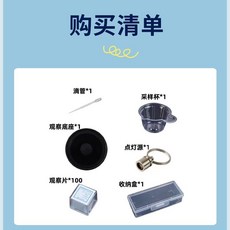 手機顯微鏡小蝌蚪活躍度男士排卵結晶備孕自測保密發貨, 1個, 手機顯微鏡自測套裝