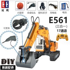 포크레인 무선 RC볼보 볼보 대형 원격 제어 굴삭기, E561 3-in-1, 1개
