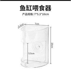 沃韋朗 魚缸餵食器, 1個, 半圓形