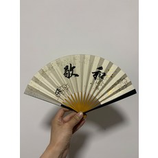 茶道扇子 灑金書法扇面摺扇, 如圖所示, 1個