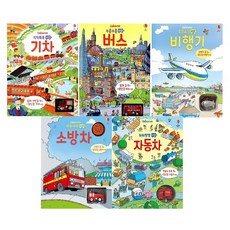 어스본코리아 태엽토이북 시리즈 베스트 5종 (선택가능)-기차/버스/소방차/비행기/자동차, 칙칙폭폭 태엽 기차