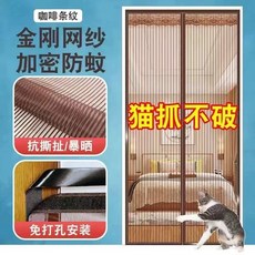 防蚊門簾 空調門簾 磁吸門簾 門簾 防蚊 門簾 蚊帳門簾 紗門簾 魔鬼氈門簾 防空調門簾 防蚊窗簾, 金剛網咖【頂部加寬4cm】,90*210