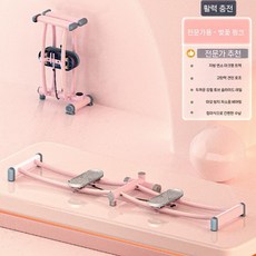 가정용 스키 머신 다리 슬리밍 운동기구 골반저근 강화 홈트 장비, C. 핑크 (마스터)