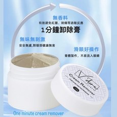 V'dore惟多爾 卸除膏15G 美睫師專用 溫和卸除不刺激 SGS認證, 1個