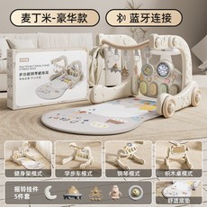 早敎健身架 臺灣出貨巧樂小月齡腳踏鋼琴健身架學步車3個月6益智早敎早敎玩具好玩 有趣 嗨玩 1222 L6WS, 巧樂熊-麥丁米【超值藍牙投影禮盒款】5合, 1個