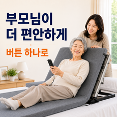 일상케어 모션베드 전동 접이식 침대 1인용 가정용, 기본 안전바