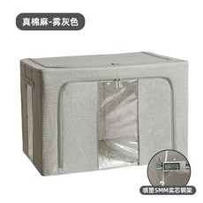 臥室被子整理衣服收納箱家用衣櫃加厚特大號收納百納箱, 1個, 霧灰色(升級款)