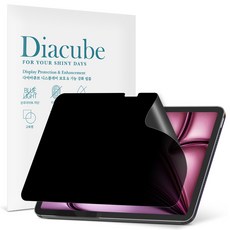 다이아큐브 아이패드 에어 8세대 11 M4 프라이버시 사생활보호필름 무광택 지문방지 가로방향 시야차단(전면점착형), 1개, 전면점착형사생활보호