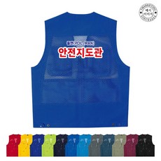 ATCU-1131 왕망사 안전조끼 워크웨어 소량맞춤제작 인쇄조끼 조끼유니폼 (무료 인쇄 변경), TLD460-노랑