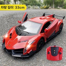 람보르기니RC카 슈퍼카 스포츠카 무선 제스처 감지, 배터리1개, H. 빨강(대형) 리모컨 원클릭 도어