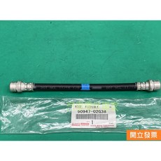 【汽車零件專家】豐田 PRIUS 1.5C 12- 油管 剎車油管 煞車油管 左後 90947-02G38 豐田原廠, 1個