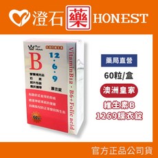 皇家維他命B12 B6 葉酸 1269膜衣錠 60錠/盒, 1個