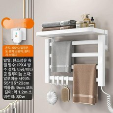 전기 수건 건조기 호텔용 타올 벽걸이 온열 라디에이터, 왼쪽 55x35 이중층 화이트 4단 원버튼, 기본 모델명/품번