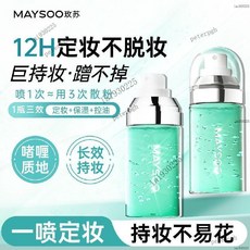 玫蘇 果凍啫喱定妝噴霧 鎖妝持久不易脫妝 控油保濕溫和定妝, 1個