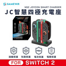 GAME'NIR NS2 SWITCH2 Joycon 智慧四極充電座 - 防過充手把充電器, 1個