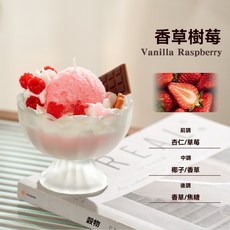 FUNDAY芳迪香薰 甜品冰淇淋香薰蠟燭, 1個, 香草樹莓,防撞海綿獨立開窗瓦楞盒裝