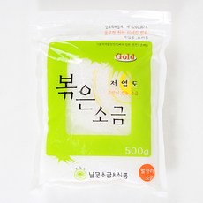 [남문소금] 저염도 청정지역 볶남문소금은소금-구운소금, 1개, 500g