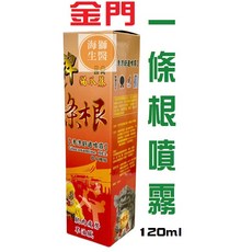 金門一條根 金門金牌貓抓藤一條根外用噴霧 舒緩疲勞 快速滲透, 1個, 金門金牌貓抓藤一條根外用噴霧120ML