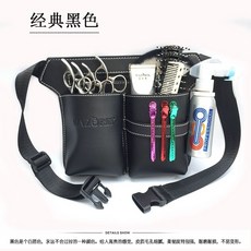 전문가용미용허리가방 메이크업 현장가방 가위집 허리벨트 수납, A. 클래식 블랙