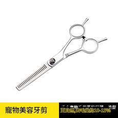 專業寵物美容直剪套裝, FT雙尾釘銀螺絲 - 牙剪, 1套