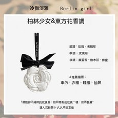 ZXCHI DESIGN 山茶花造型石膏香片, 1個, 柏林少女