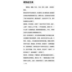 《八字理過三關》命理書籍