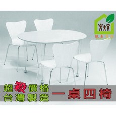 靚美家具 橢圓形餐桌椅組 一桌四椅 台灣製造 120cm, 詳見包裝, 詳見包裝, 胡桃木色
