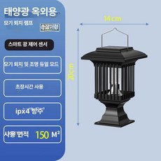 아리아몬드 모기퇴치 랜턴 모기퇴치랜턴 모기퇴치, 15W
