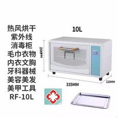 전기 소독 반영구 네일 고온 멸균기 치과 도구 살균, 자외선 PTC 열풍건조, 기타, 자외선+PTC열풍건조