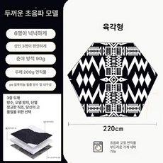 텐트 이너매트 캠핑 200CM블랙 쇼파 특대형 390x340 300 바닥 커버 감성 200 카페트 200 200CM블랙, 1개, 2.2m 육각형