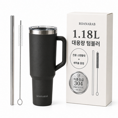 로아나랩 대용량 텀블러 1.2리터 스텐 빨대 포함, 1개, 1200ml, 미드나잇블랙