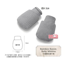 Ku.Ku 酷咕鴨 Plus 竹纖羅紋系列 手套/腳套