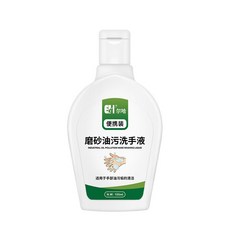 EH 尔哈 工業洗手液 去油污磨砂洗手膏, 1個, 100毫升便攜裝
