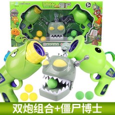 兒童玩具槍禮盒 植物大戰殭屍 豌豆射手玉米炮 軟膠炮彈氣動槍 男孩禮物, 686-190雙槍組合+殭屍博士, 1個