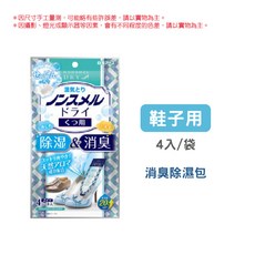 白元 DRY&DRY UP 鞋用除臭片 2片裝 鞋櫃除臭 防潮除濕, 1個, 鞋用(4片) 除濕除臭包