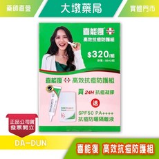 Hiruscar 喜能復 高效抗痘防護組, 1個