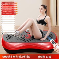 털털이 쉐이크보드 가정용 덜덜이 마사지기 운동기 전신, E. 플래그십 레드 999단계 35단계, 기본 모델명/품번