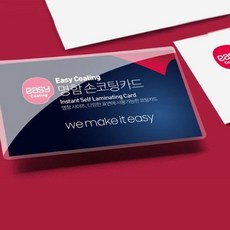 명함 손코팅지 코팅 필름 손필름 시트지 66x100mm, 상세페이지 참조, 상세페이지 참조