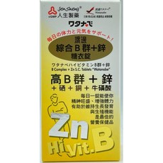 Watanabe渡邊藥品工業 渡邊 綜合維生素B群+鋅 糖衣錠90錠 (人生製藥 維他命B群 男性保健食品), 1個, 90份
