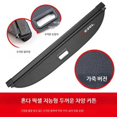 트렁크가림막 SUV 차량용 방수 커버 캠핑 차박용 햇빛가리개 쉘터용품, 1개