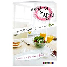 움터 미니북 모음 핸디북 휴대용 책 영어 일어 중국어 속담, 생활의발견