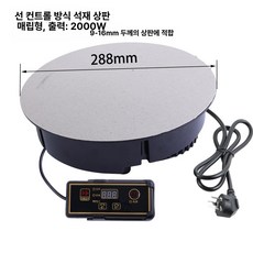 1구인덕션 언더렌지 식탁아래 무선리모컨 매립 빌트인, Y. 288mm 2000W 슬레이트 유선
