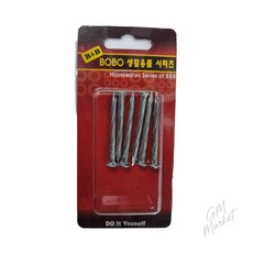 diy 목공 건축용 콘크리트못 50mm 석재 벽면 고정 철물 핀 피스 콘크리트피스 건축용못, 1세트